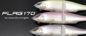 Grow Design Works Flag 170 re-Target A Soft Lure Swimbait